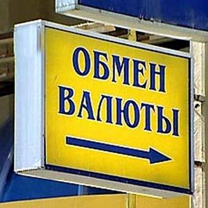 Обмен валют дзержинск время работы babasiki.ru отзывы