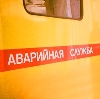 Аварийные службы в Дзержинске
