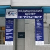 Медицинские центры в Дзержинске