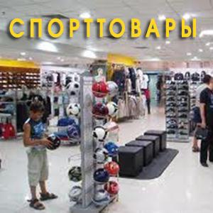 Спортивные магазины Дзержинска